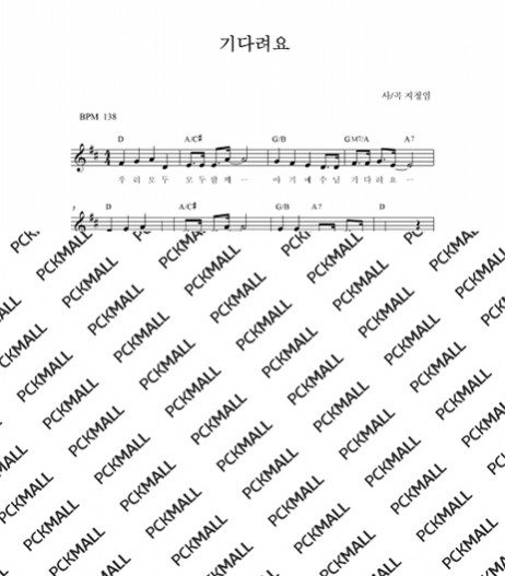 대림_기다려요(2)