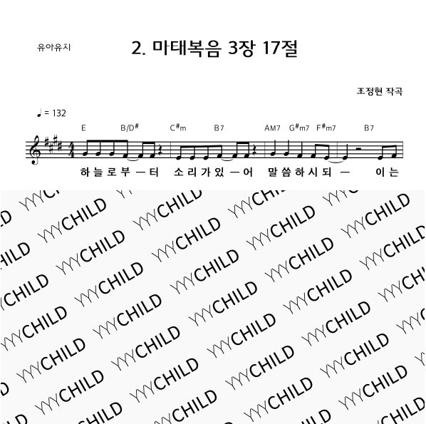 02 마태복음 3장 17절