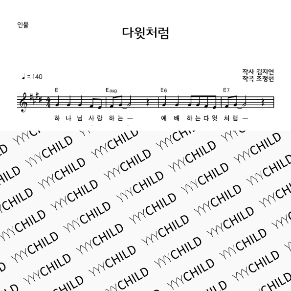 7. 인물 _ 다윗처럼