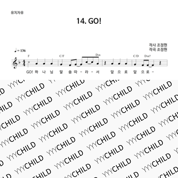 14. GO!