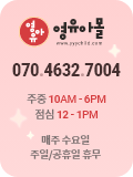전화번호 안내