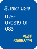 계좌번호 안내
