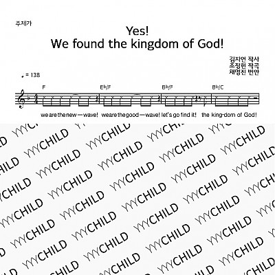 16. 영어번안_Yes! we found the kingdom of god!