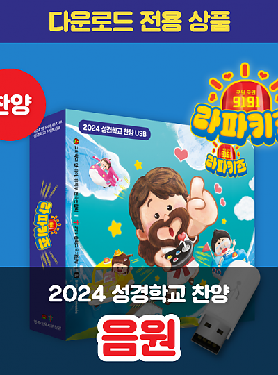 01 하나님의 라파키즈