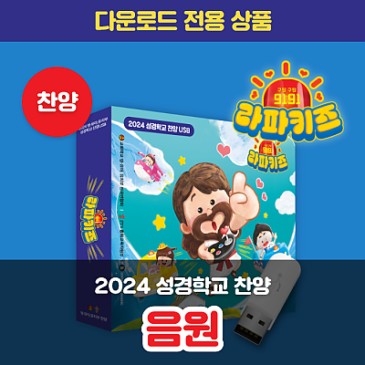 02 시편 30편 2절