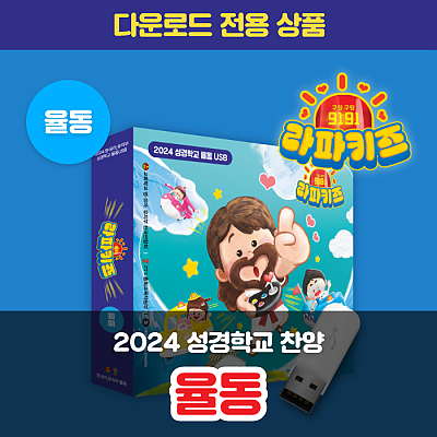 02 시편 30편 2절